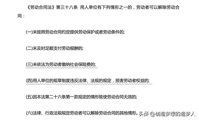 被迫离职需要符合哪些条件，劳动法规定被迫辞职条件（拿不到经济补偿金的情况）