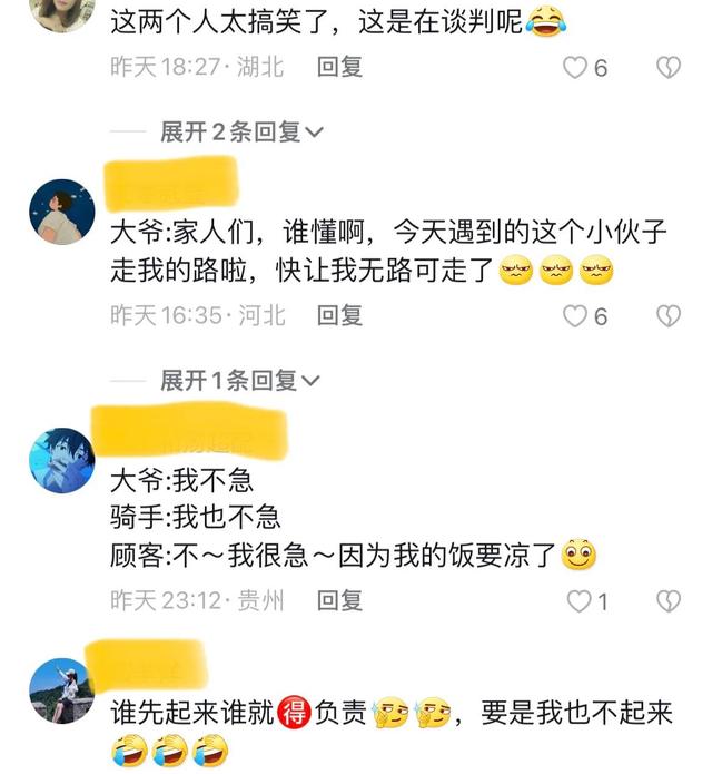 网红大爷逗笑外卖小哥，二人默契双双躺地上