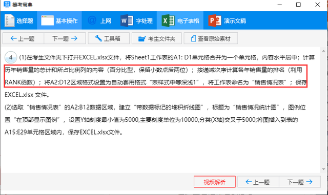 计算机一级是什么水平，全国计算机一级是什么水平（计算机二级中必须要会的函数——rank函数）