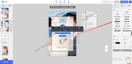 电子请柬免费制作，免费电子结婚请柬制作软件（自己怎么制作婚礼电子邀请函）