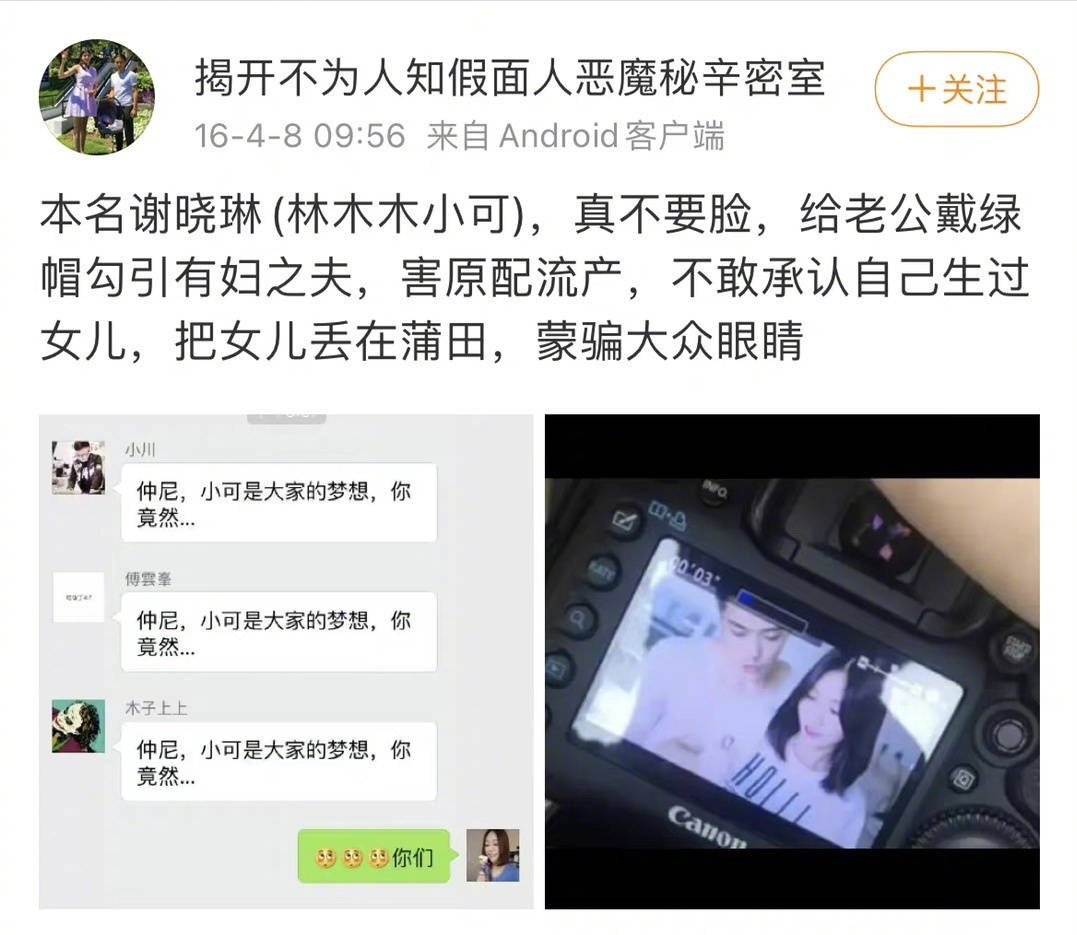 仲尼是谁，仲尼是谁的字（百万网红仲尼被爆出轨多人）