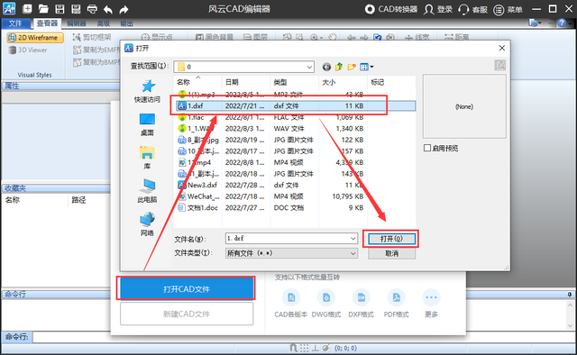 dwg手机上用什么软件能打开，.dwg用什么手机软件打开（能打开dxf格式的电脑软件）