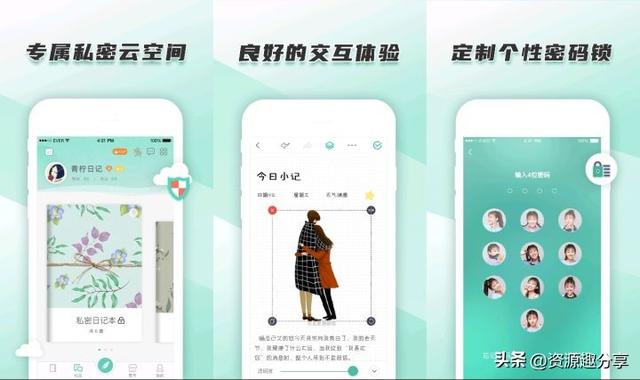记录人生--7款记录生活APP，记录生活记录世界记录你（分享几款好用到爆的手机APP）