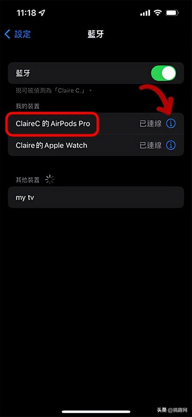 手机耳机模式怎么取消，手机开启了耳机模式怎么关闭它（如何关闭AirPods设备之间自动切换）