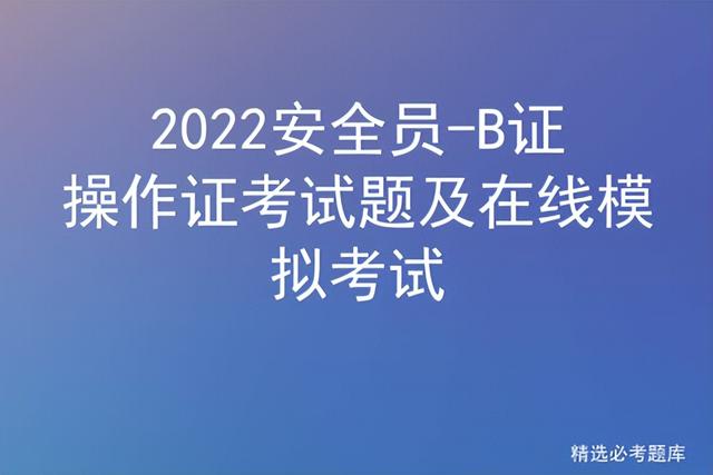 任何单位和什么都有参加有组织的灭火的义务，任何单位和什么什么都有参加有组织的灭火工作的义务（2022安全员-B证操作证考试题及在线模拟考试）