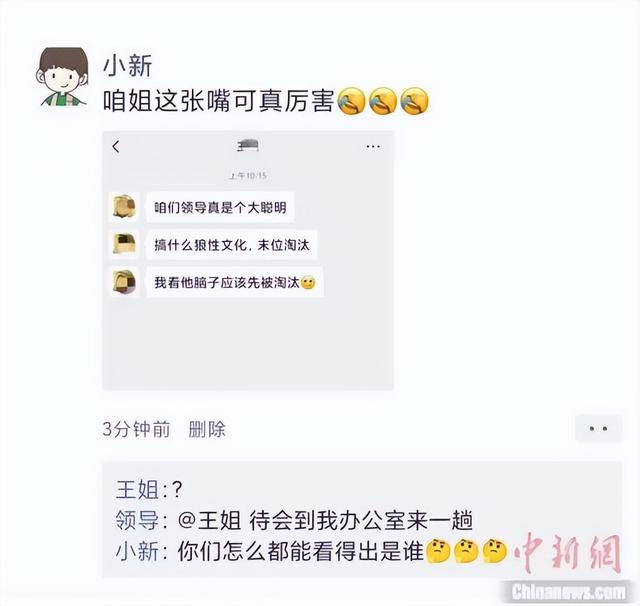 夺命连环call，与双子座处对象一定不能做哪些事情（屏蔽同事、已读不回……你对“职场微信礼仪”介意吗）