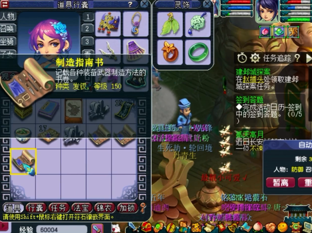 梦幻西游生死劫第五次攻略，梦幻西游：全力以赴150