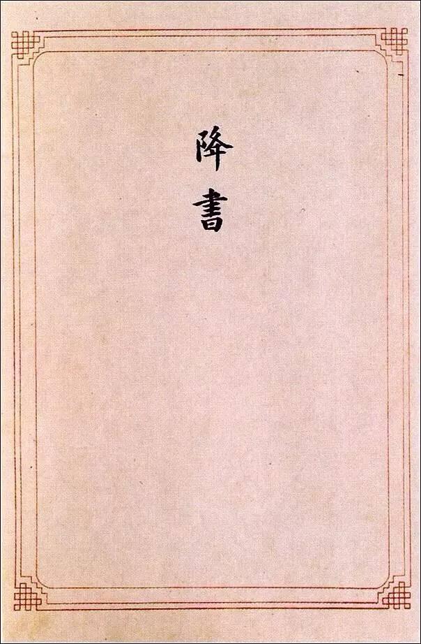 日本无条件投降，1945年日本正式无条件投降（1945年8月15日）