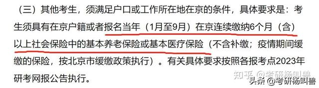 考研怎么报名，研究生自考怎么报名（填写考生信息+报考信息）