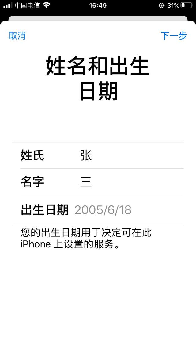 苹果id简单快速注册