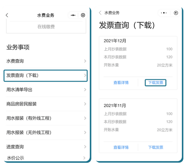 广州市自来水水费查询，水费缴纳、用水报装这样干