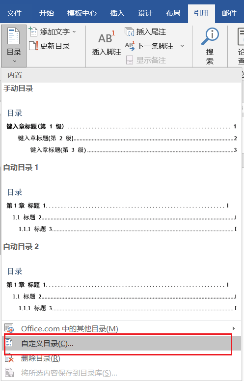 word目录点点怎么统一，目录的点怎么打（搞定令人抓狂的小细节）