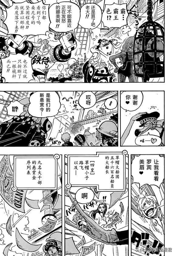 海贼王漫画更新时间，海贼王什么时候更新（海贼王最新手游）