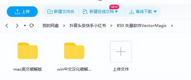 位图转矢量图专业软件，还能无损放大图片