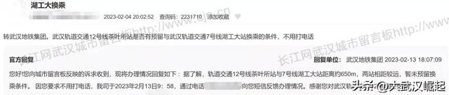 武汉地铁12号线最新线路图，武汉地铁12号线汉阳段最新线路图（涉及到2号线3号线11号线12号线）