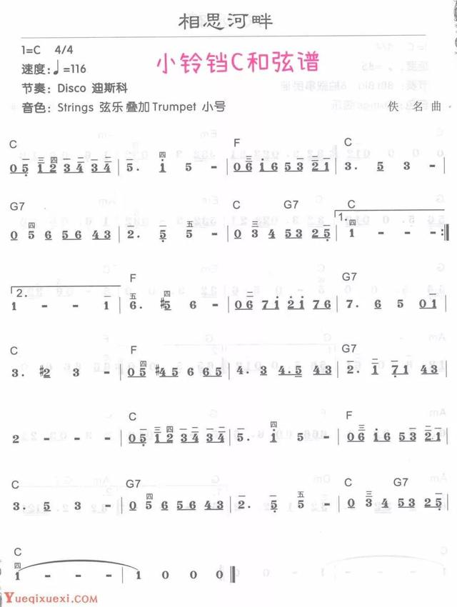 献给爱丽丝吉他谱，献给爱丽丝吉他谱独奏（电子琴谱《献给爱丽丝》《相思河畔》《握别》《我心永恒》）