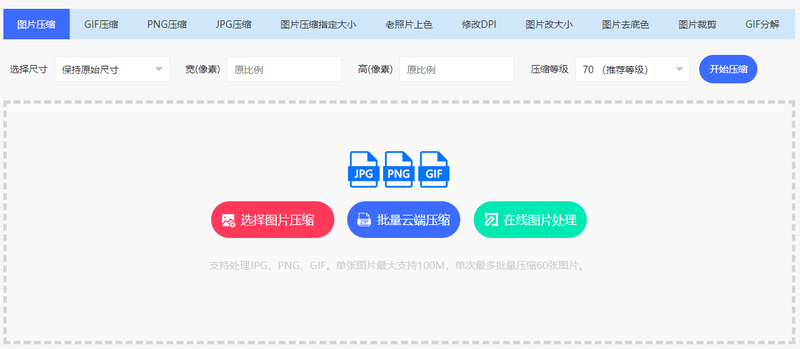 怎么剪切图片(电脑剪切图片快捷键ctrl加什么)