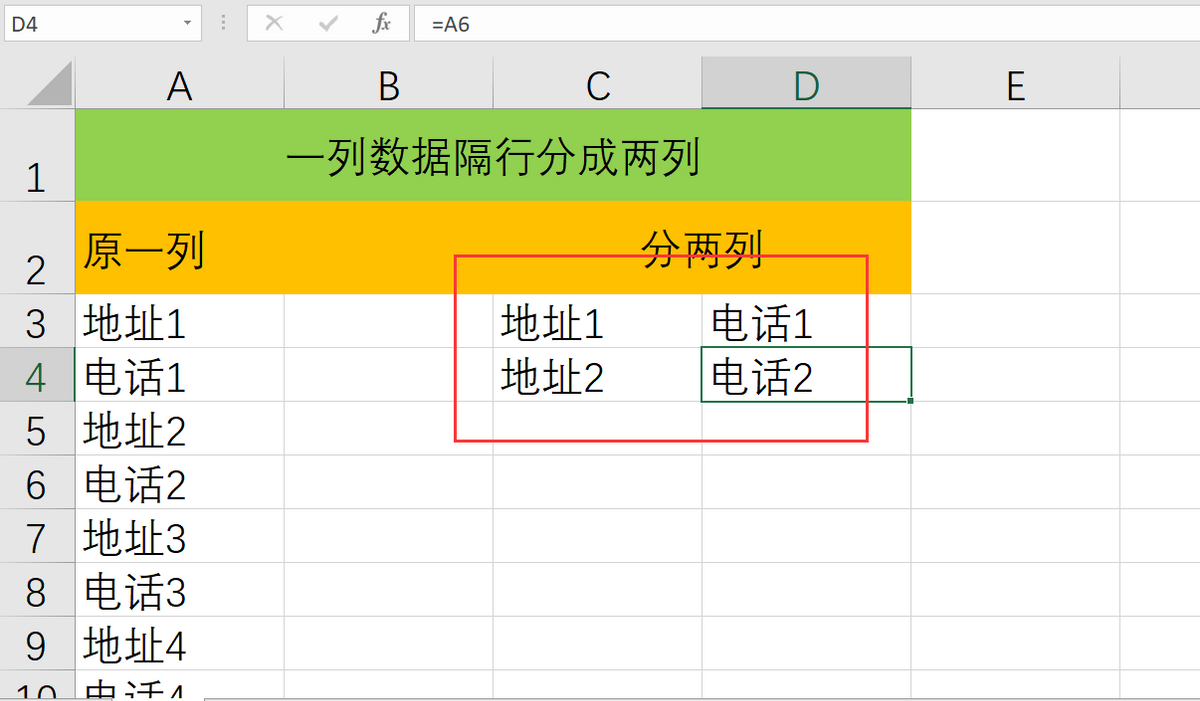 excel一列拆分成两列，Ｅｘｃｅｌ中如何将一列的内容拆分成两列或多列（EXCEL表格里将一列隔行分成两列）