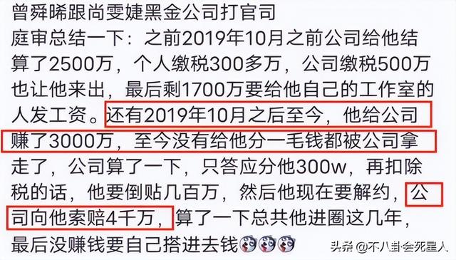 被逼退圈、诋毁性取向，从尚雯婕到冯小刚，明星老板们够“黑心”