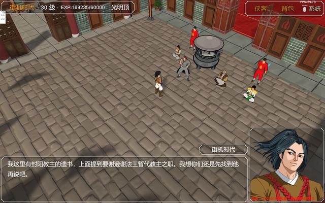 金庸群侠传攻略全流程，金庸群侠传图文详细攻略（《金庸群侠传3D重制版》倚天屠龙记完美攻略）