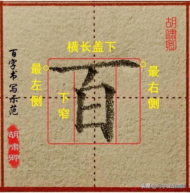 练好写字的基本功，练好写字的基本功是什么（一旦掌握这2类“黄金规律”）