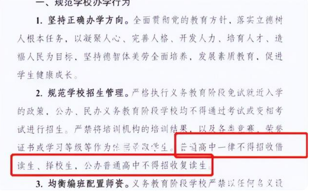 现在还可以复读高三吗，2021现在高三学生还能复读吗（高中禁止复读或成定局）