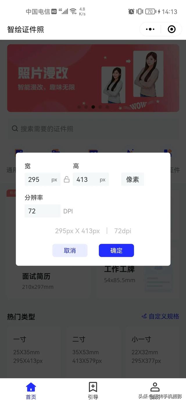 证件照如何换背景颜色，Excel如何给证件照换背景颜色（有手机就可以轻松完成）