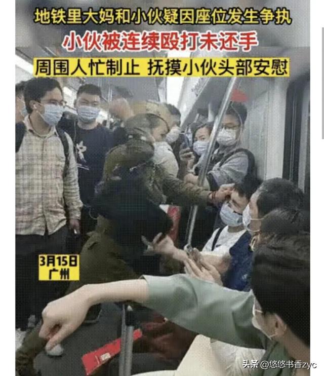 广州地铁四号线，广州地铁 四期（广州地铁打人大妈身份被扒）