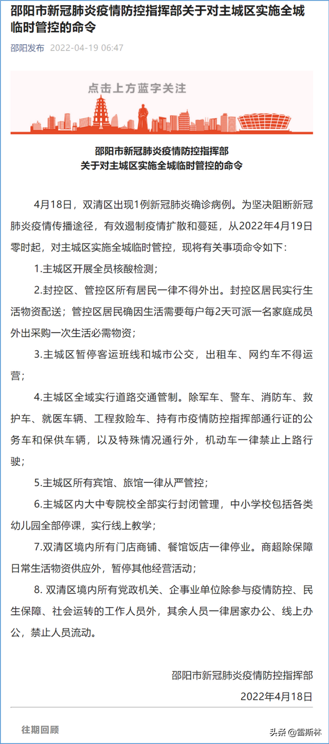 全国疫情封城名单，全国疫情封城名单多少天（这些城市几乎被遗忘了）