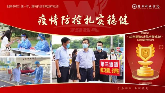 潍坊科技学院图书馆，潍坊科技学院的专升本（这一年，潍坊科技学院这样走过）