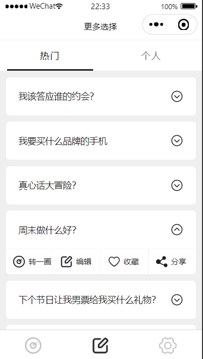 转盘小程序(自定义大转盘软件)