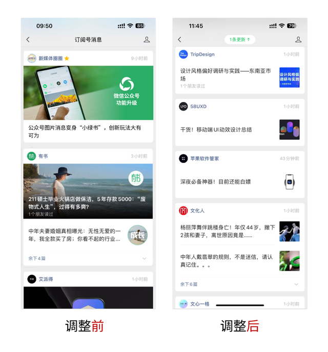 公众号封面制作，怎么制作公众号封面图（再也不用为“打开率”发愁了）