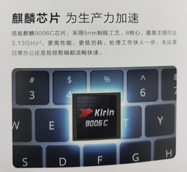 华为最新处理器，华为最高处理器是多少（华为新处理器曝光）