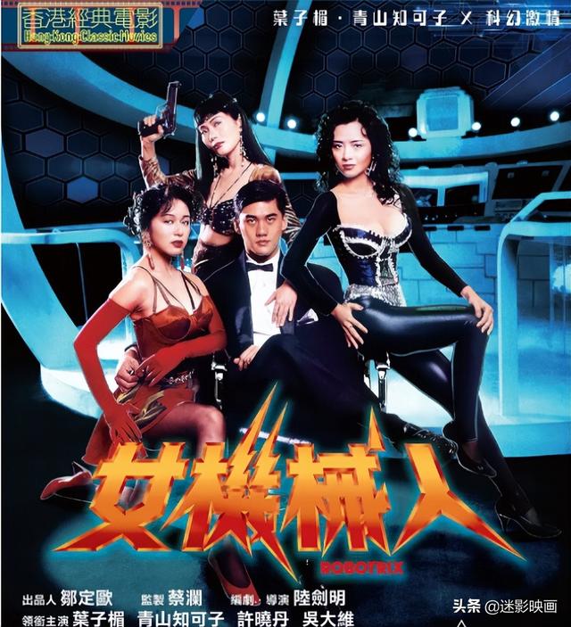 青山知可子电影，青山知可子介绍（31年前的邪典片）