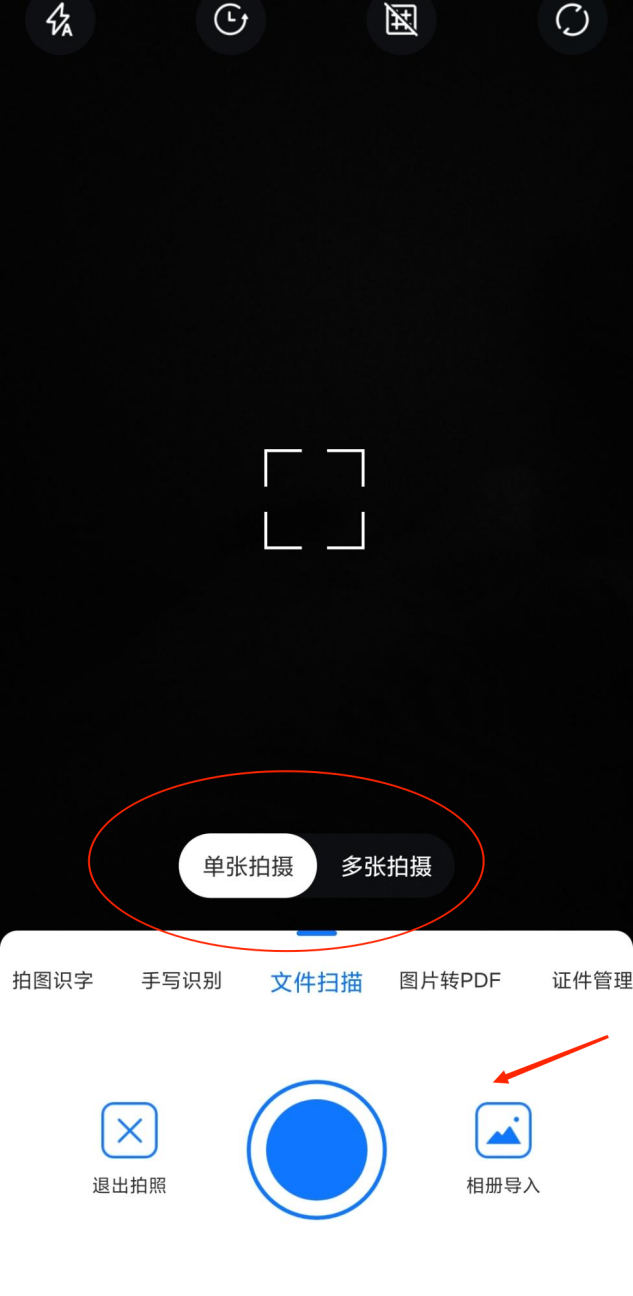 纸质版的文件怎么扫描成电子版文档，怎么扫描文件到电脑生成电子版（怎么把纸质文件扫描成电子版）
