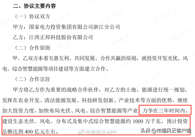 正邦科技分红,正邦科技股票行情（6次增发1次可转债,圈钱143亿,分红28亿,亏114亿）