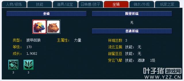 梦幻西游化圣条件，梦幻西游化圣技能大全（梦幻西游化圣单开如何选号）