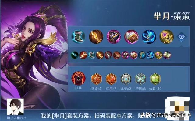 王者荣耀苏烈对抗组合出装，复制密语一键轻松换装