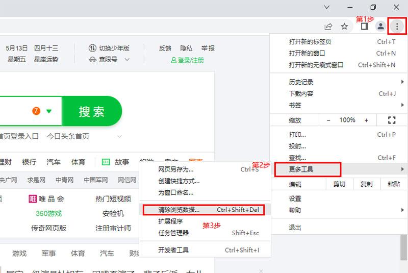 怎么清理浏览器缓存方法（清除浏览器垃圾的方法）