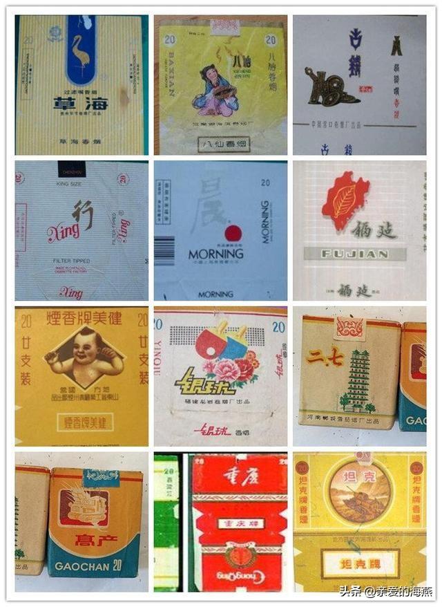 网上哪里可以买香烟，网上哪里可以买烟（中国几十种绝版老香烟）