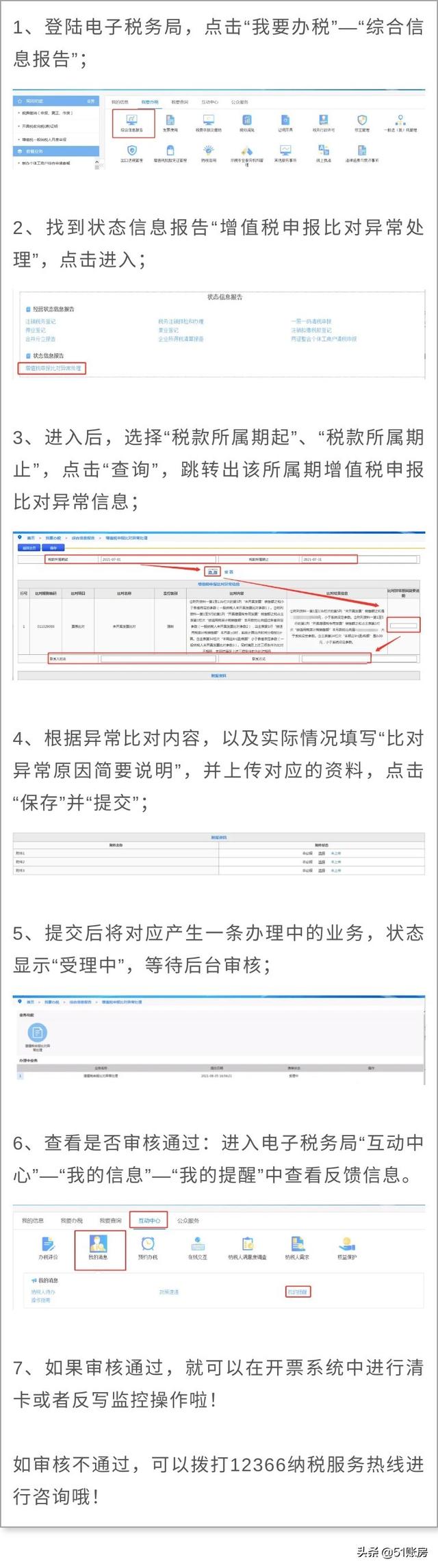 怎么清卡，发票怎么清卡（别再傻傻去大厅处理了）