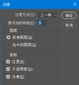 ps创建帧动画，如何快速把ps序列图层建立帧动画（Ps学习笔记分享-动画篇）