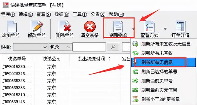 商户单号可以查询商家信息，商户单号能查询什么（快递速查单号查询）