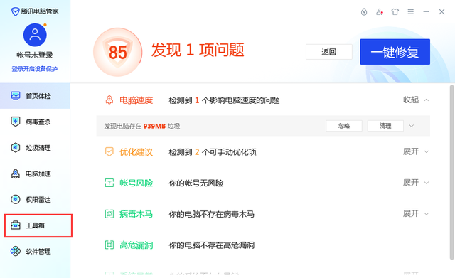 如何查看电脑网速，电脑怎么看网速（轻松测试网络速度）