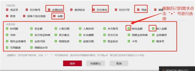 工行手机银行转账，怎么使用手机工商银行转账汇款（工商银行交易明细下载和电子业务回单下载操作流程）