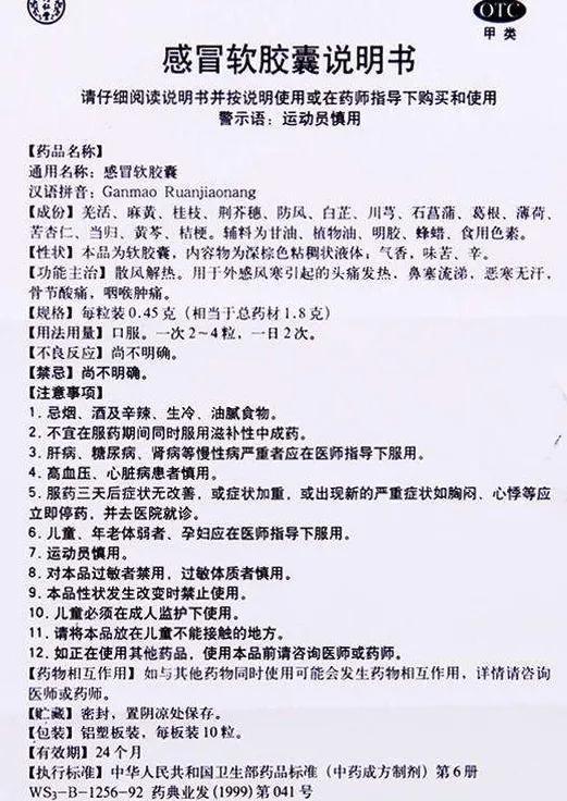 蜜麻黄是啥，蜜麻黄和麻黄一样吗（发散风寒常用药---麻黄）