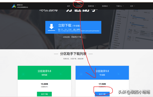电脑更换固态硬盘如何迁移系统，新加的固态硬盘怎么改成c盘默认系统盘