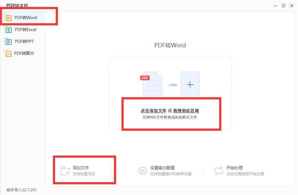 免费pdf转word转换器哪个好用（编辑pdf图片上的文字方法）