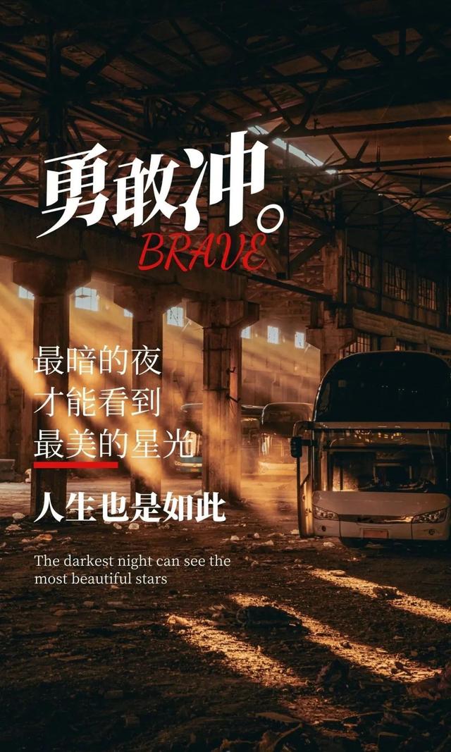 鼓励男人的暖心句子，最能暖到男人心的鼓励话（早安心语，正能量霸气语录说说）