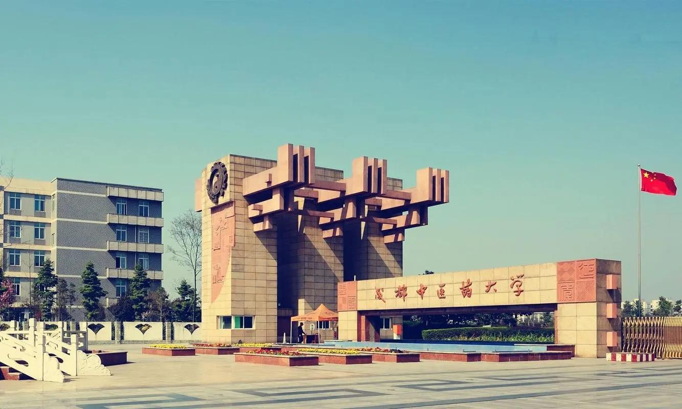 成都中医药大学与西南医科大学哪个好？附详细对比分析